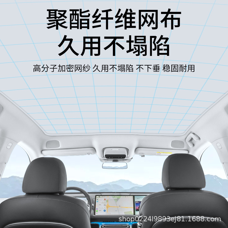 Подходит для Xiaopeng P7, люк на крыше, солнцезащитный козырек из ледяного кристалла G3 G9 P7, изоляционный тканевый солнцезащитный козырек для штор автомобиля, верхний козырек от солнца