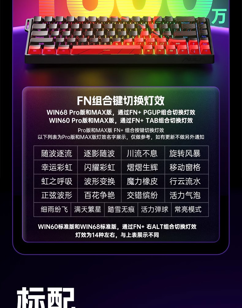 AULA狼蛛WIN60/68HE磁轴机械键盘电竞游戏专用客制化FPS无畏契约R