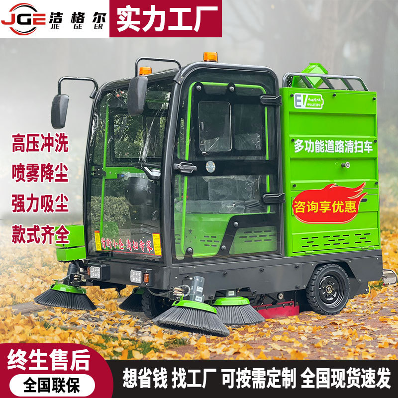 Driving sweeper, municipal sanitation road vacuum cleaner, factory workshop, property electric industrial sweeper