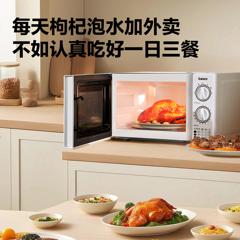 Микроволновая печь Galanz P70D20TL-D4(W3) 20л