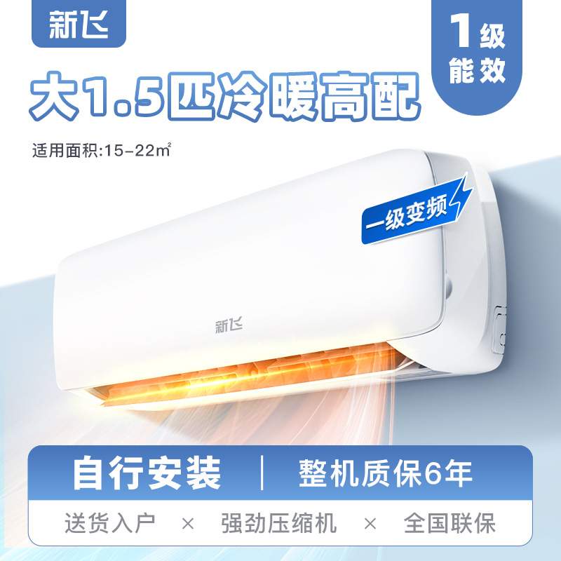Сплит-система Xinfei KFR-35GW инверторная, 1.5 л.с., охлаждение и обогрев