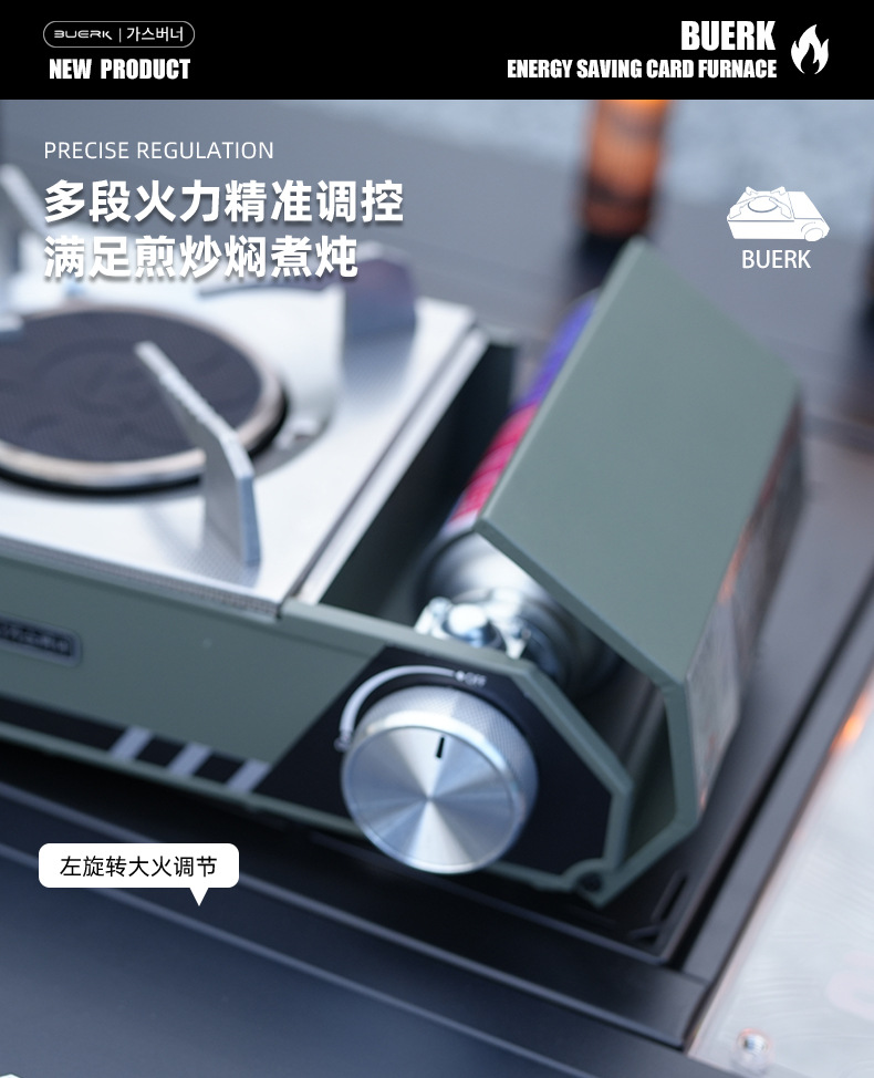 Bubic infrared windproof card stove, outdoor picnic portable camping stove, household explosion-proof gas energy-saving stove