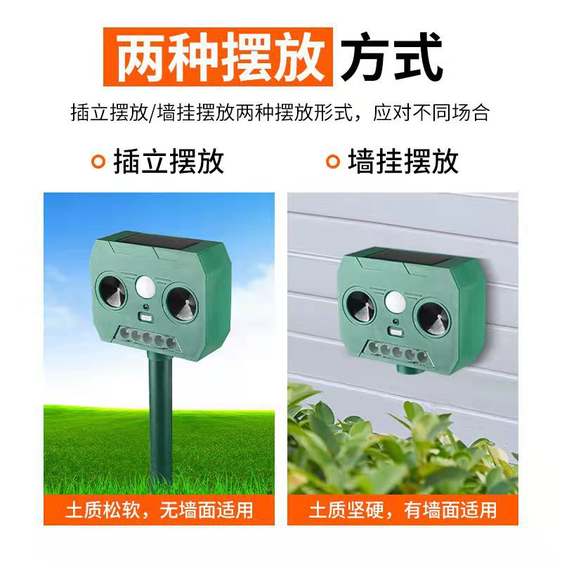 Solar powered animal repellent, outdoor ultrasonic rodent repellent, electronic insect repellent, stray cat and dog manufacturer, direct approval and delivery