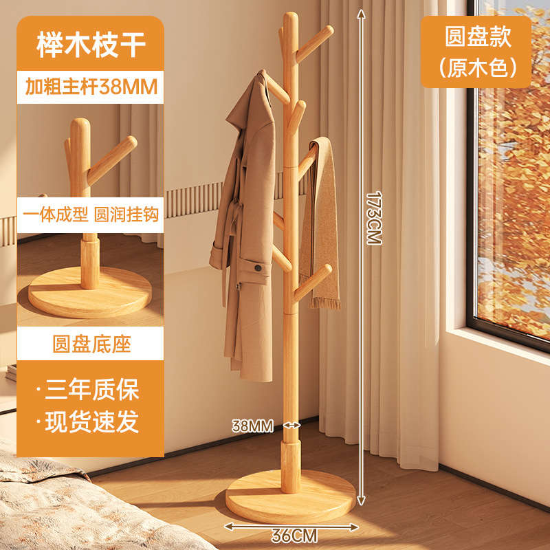 Solid wood clothes hanger, floor standing clothes rack, vertical beech wood, lazy person, movable storage, solid wood environmentally friendly clothes rack