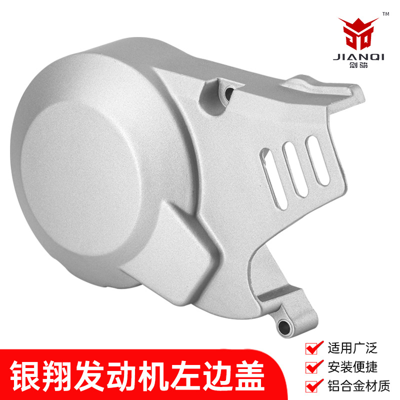 YX125CC Yinxiang Foot Parting Engine Accessories A