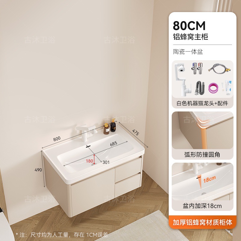 Honeycomb aluminum bathroom cabinet deepened 18cm ceramic integrated basin bathroom waterproof washing and hand washing integrated basin combination