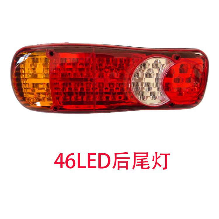 Заводка 46 -й Dongfeng Violet Задние задние фонари 40 -й грузовик задние задние фонари 12V24 В выходные задние задницы задние фонари