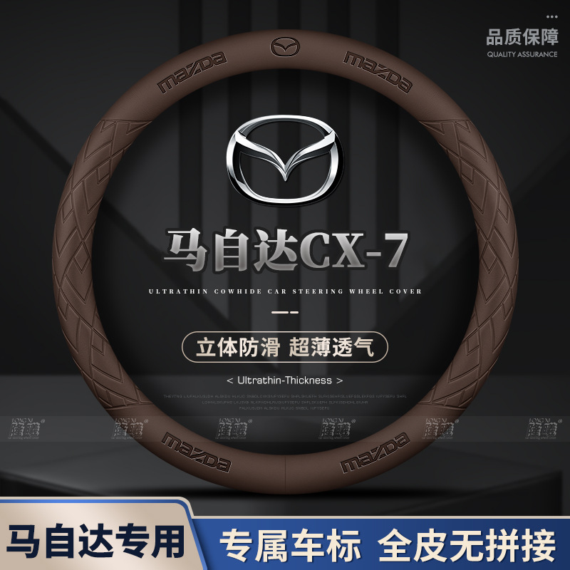 Подходит для чехла на руль Mazda CX-7. 14 стилей ультратонких дышащих четырехсезонных чехлов на руль из кожи наппа без швов.
