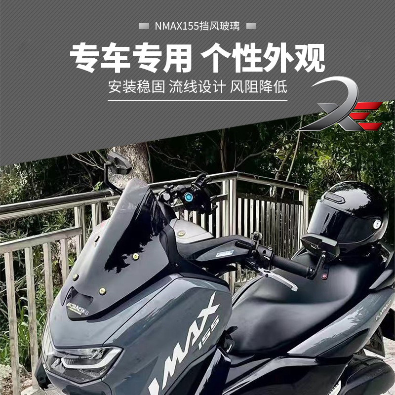 Подходит для Yamaha 20-24 Nmax155 Модифицированные ветровое стекло конкурентоспособное переднее ветровое стекло