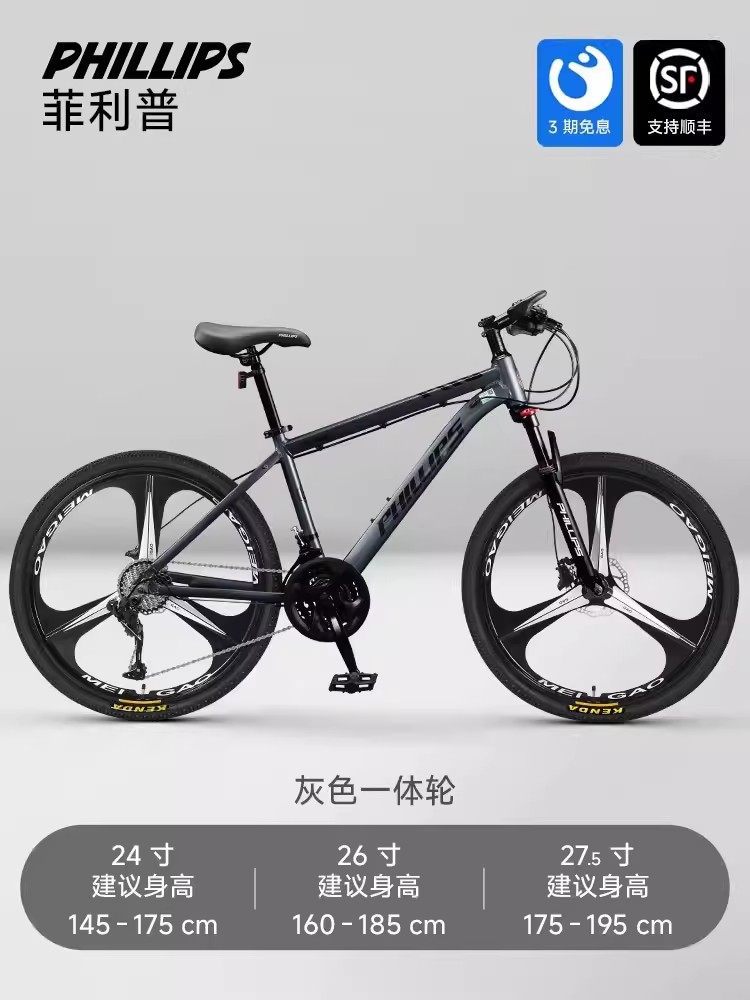 菲利普自行车变速成人单车青少年学生山地车赛车