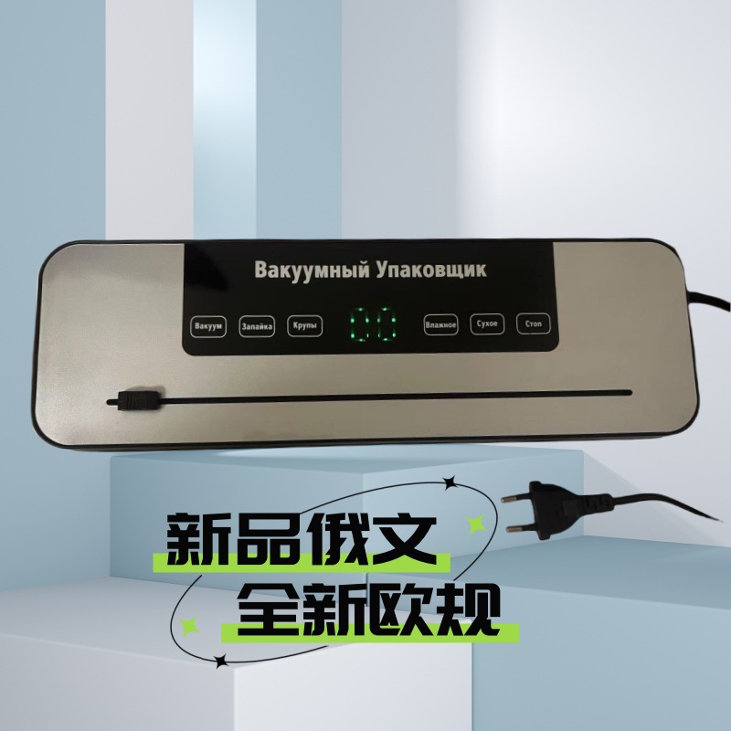 食品保鲜机自动真空封口机干湿两用批发跨境包装机家用真空封口机