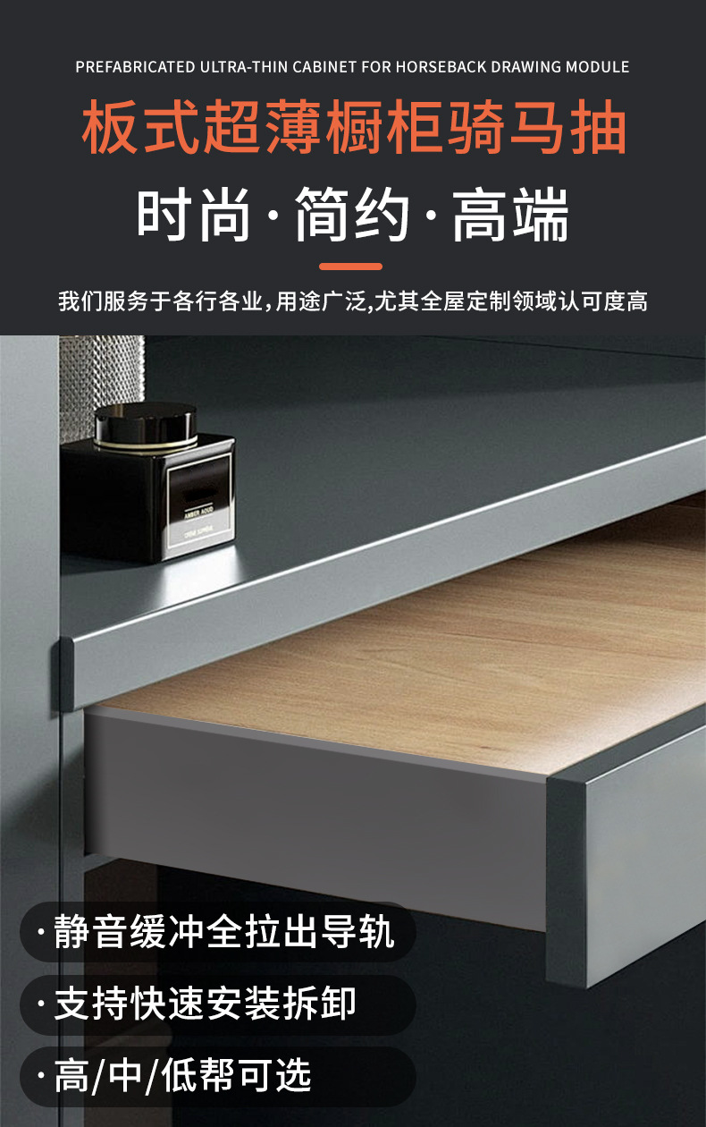 Cabinets, horse riding pull-out basket, horse riding drawer, track drawer, damping buffer support, bottom, three section hidden internal pull-out accessory