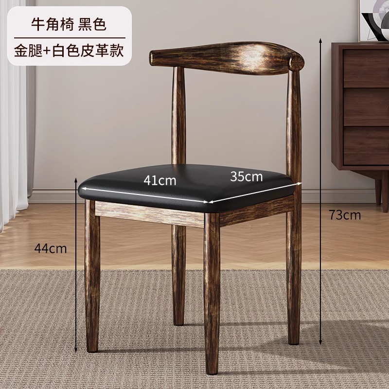 Dining chairs for home use, Nordic backrest chairs, desks, modern and minimalist dormitories, university dining rooms, iron horn chairs