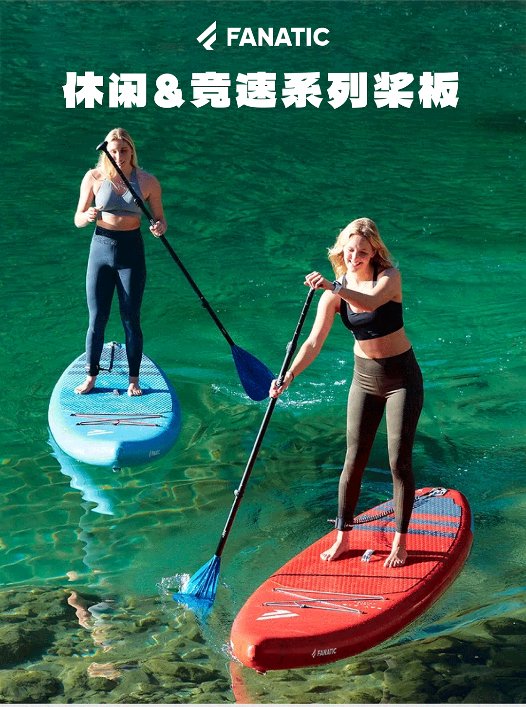 Creative Group FANETIC brand paddle board inflatable cruise racing SUP adult paddle board surfboard set
