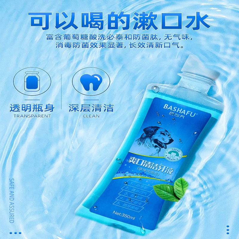 巴沙夫 Гигиенический ополаскиватель для рта, оральный дезодорант