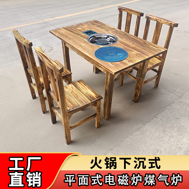 实木方桌火锅桌电磁炉饭店小吃店农家乐大排档复古烧烤桌椅农家乐