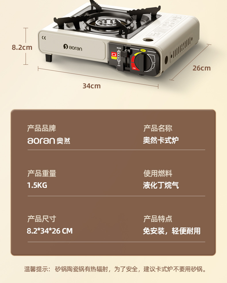 奥然卡式炉户野外炉炊具小火锅卡斯便携式卡磁炉煤气瓦斯罐燃气灶