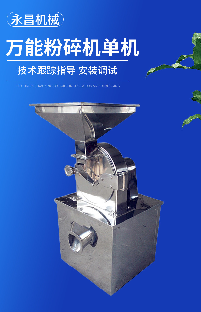 Industrial and commercial 304 stainless steel chemical salt industrial pulverizer, large-scale universal pulverizer