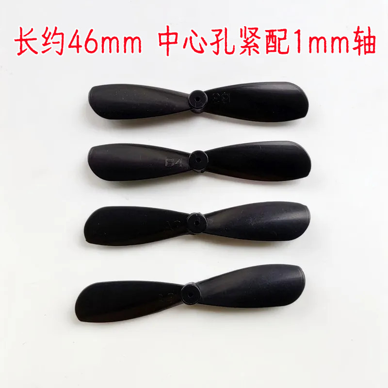 Four axis drone blade accessories, aircraft propeller, wing accessories, length 45-67mm, multiple sizes