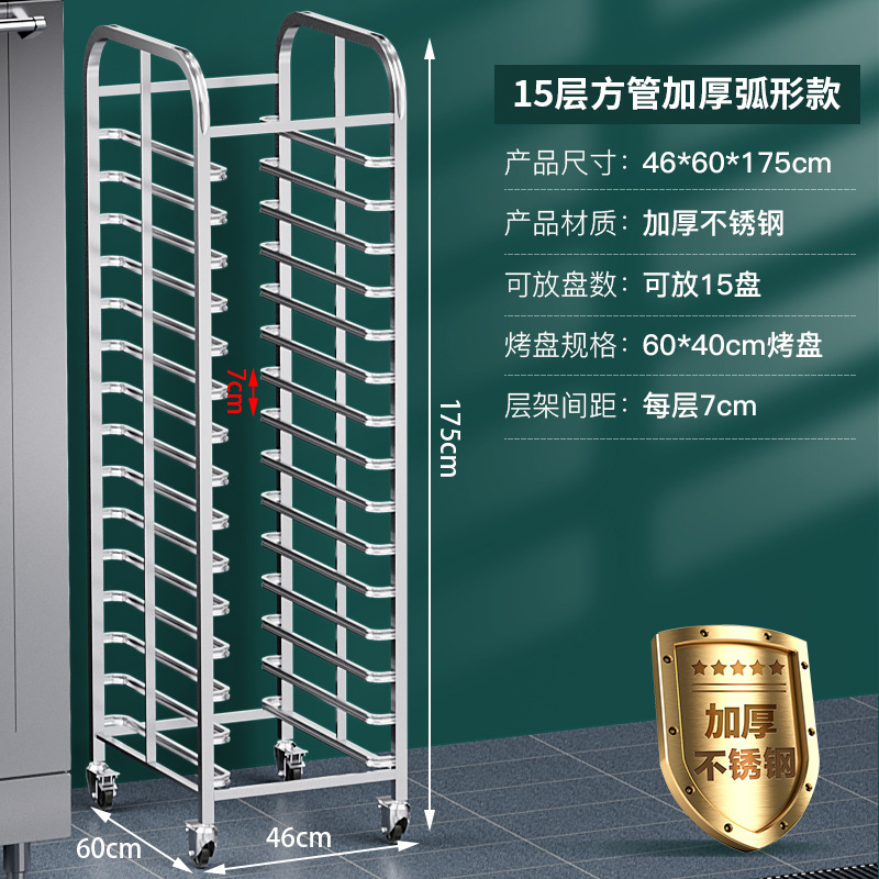 Commercial stainless steel baking tray rack baking rack trolley bread and toast drying rack oven tray rack trolley oven