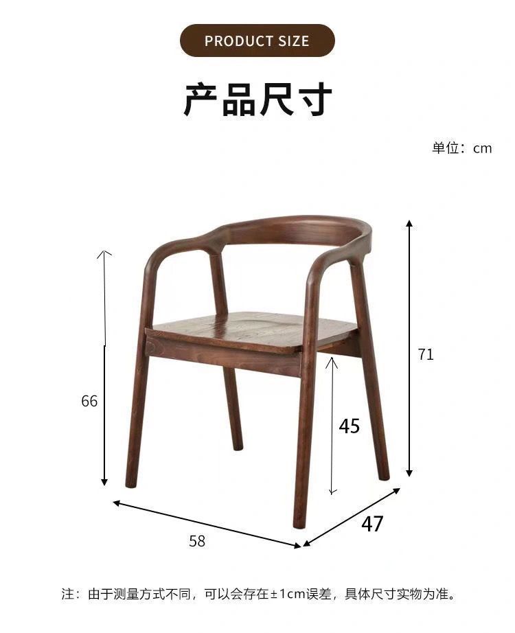 Nordic solid wood dining chair, backrest chair, simple home use, single person, Meite chair, negotiation, study, leisure restaurant