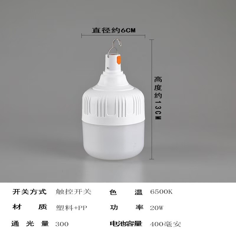 led户外灯泡露营摆摊灯usb充电款球泡灯足功率充电灯泡户外露营野