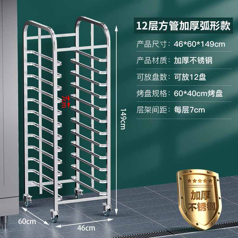 Commercial stainless steel baking tray rack baking rack trolley bread and toast drying rack oven tray rack trolley oven