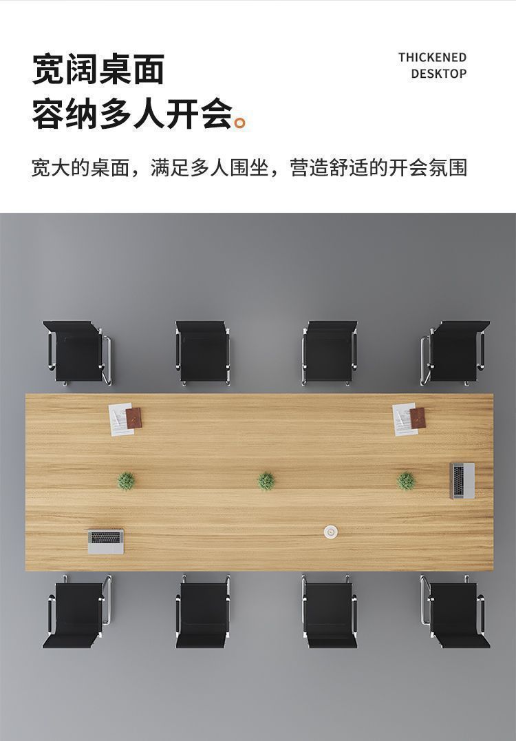 Конференц-стол прямоугольный Chengtai Furniture модель 0658