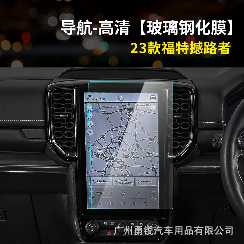 Применимо 2023 Ford Ranger Road Holder Central Control Navigation Instrument Screen Glass Himite Modified Modiation Film