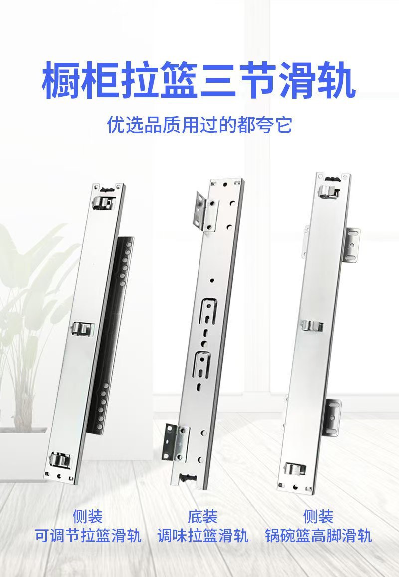 Three section side mounted basket, bowl and dish track, kitchen cabinet slide rail, seasoning basket accessories slide rail, manufacturer wholesale