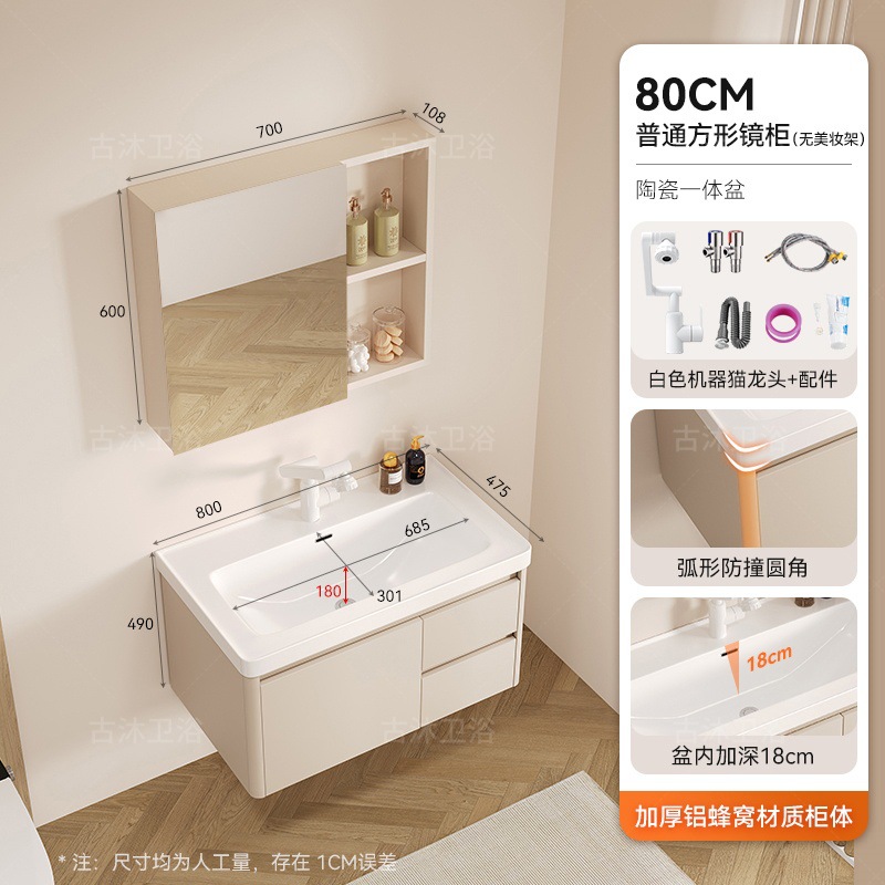 Honeycomb aluminum bathroom cabinet deepened 18cm ceramic integrated basin bathroom waterproof washing and hand washing integrated basin combination