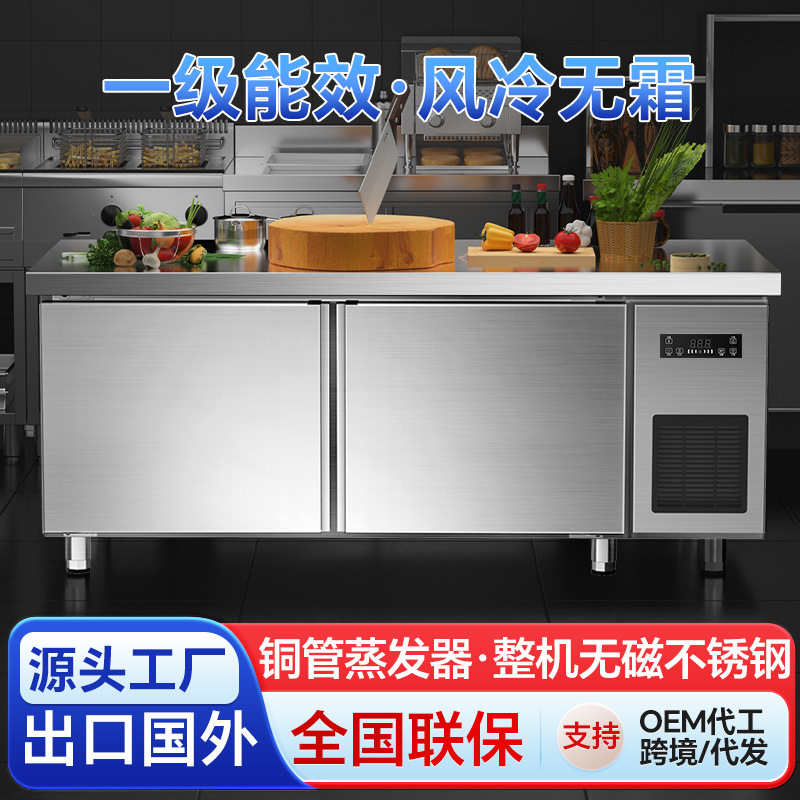Grade 1 Energy Efficiency Full Steel Copper Tube Large Capacity Refrigeration and Freezing Operating Platform Flat Cooling Commercial Kitchen Equipment Refrigerator