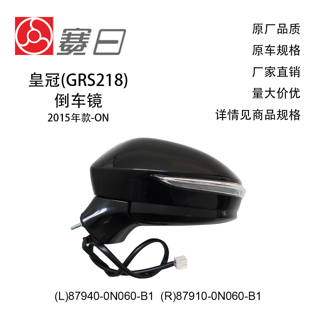 87940-0N060-B1 подходит для зеркала заднего вида с короной 15-17, зеркала заднего вида, 8 линий, 87910-0N060, складной светильник с подогревом