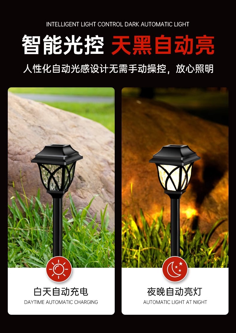 Solar powered LED lawn lights, outdoor waterproof induction lights, landscape plug-in lights, household courtyard lights, garden decorative lights