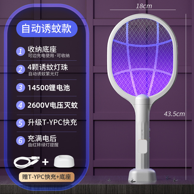 Electric mosquito swatter, electric shock mosquito killer lamp, 2-in-1 household USB charging mosquito swatter, mosquito trap, fly swatter manufacturer