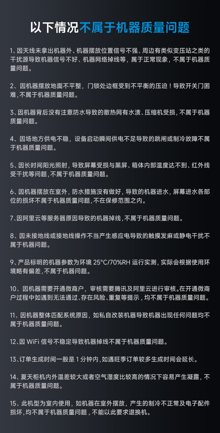 美智自动售货机24小时无人售卖机扫码开门柜零食饮料自助贩卖机