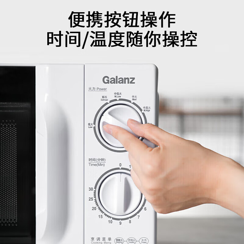 Микроволновая печь Galanz D4W-S20, 20 литров, механическое управление