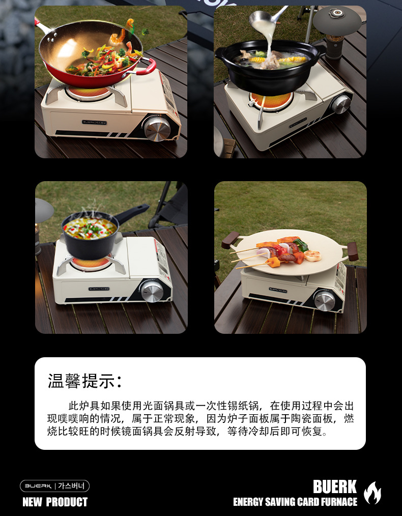 Bubic infrared windproof card stove, outdoor picnic portable camping stove, household explosion-proof gas energy-saving stove