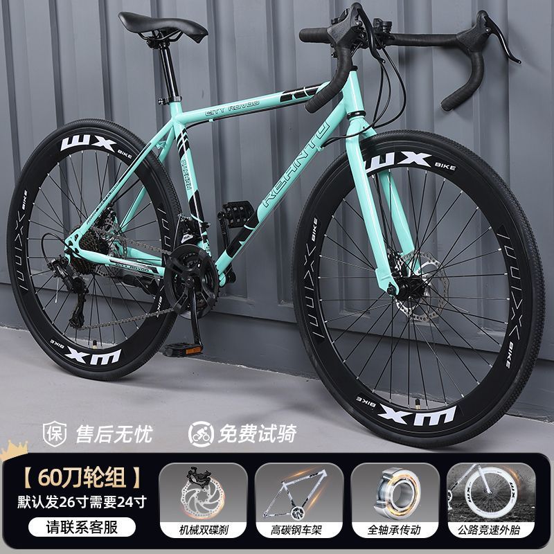 Road bikes for adults with variable speed, dead fly, ultra light bends, racing cars, student models, male and female solid tires, internet famous bikes
