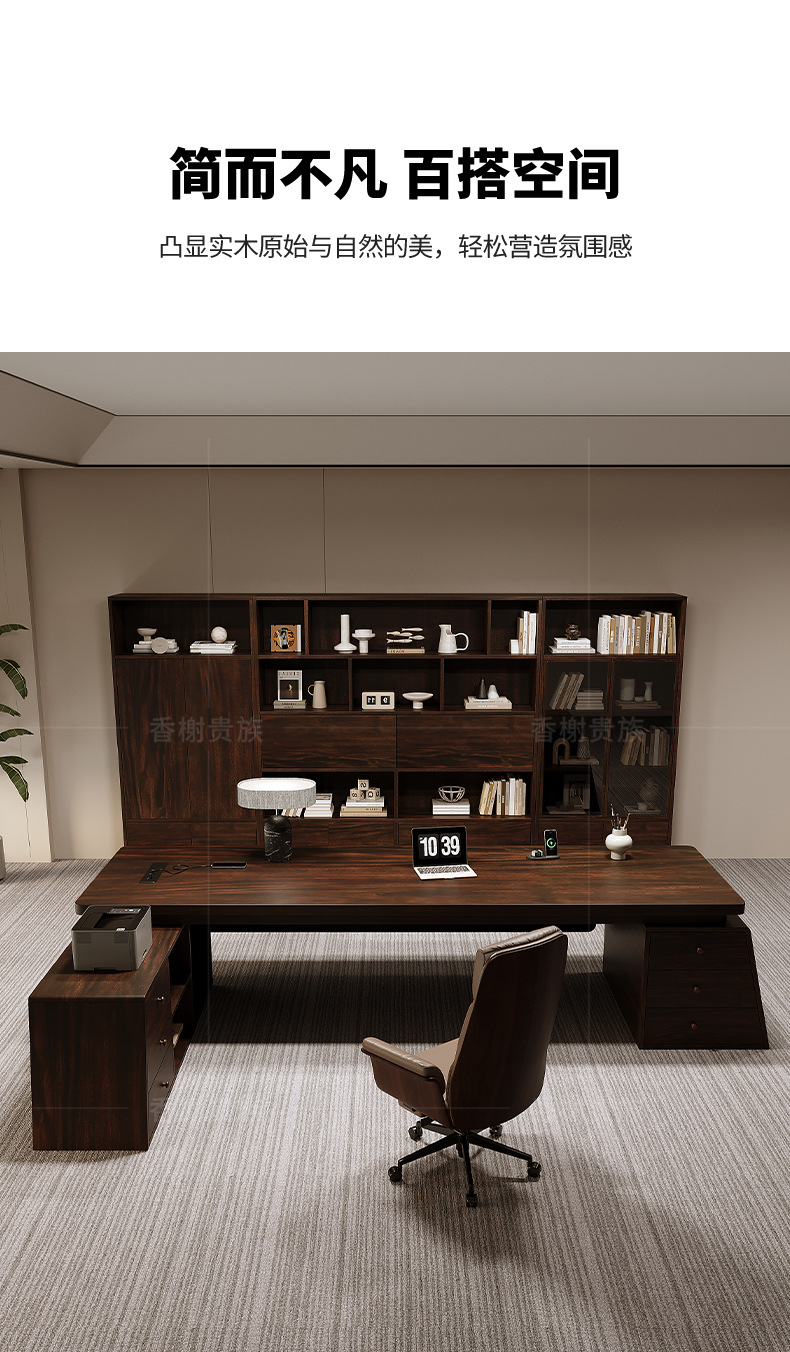 South American black walnut boss desk, modern, simple and high-end feel, chairman's office desk, president's desk, solid wood large desk