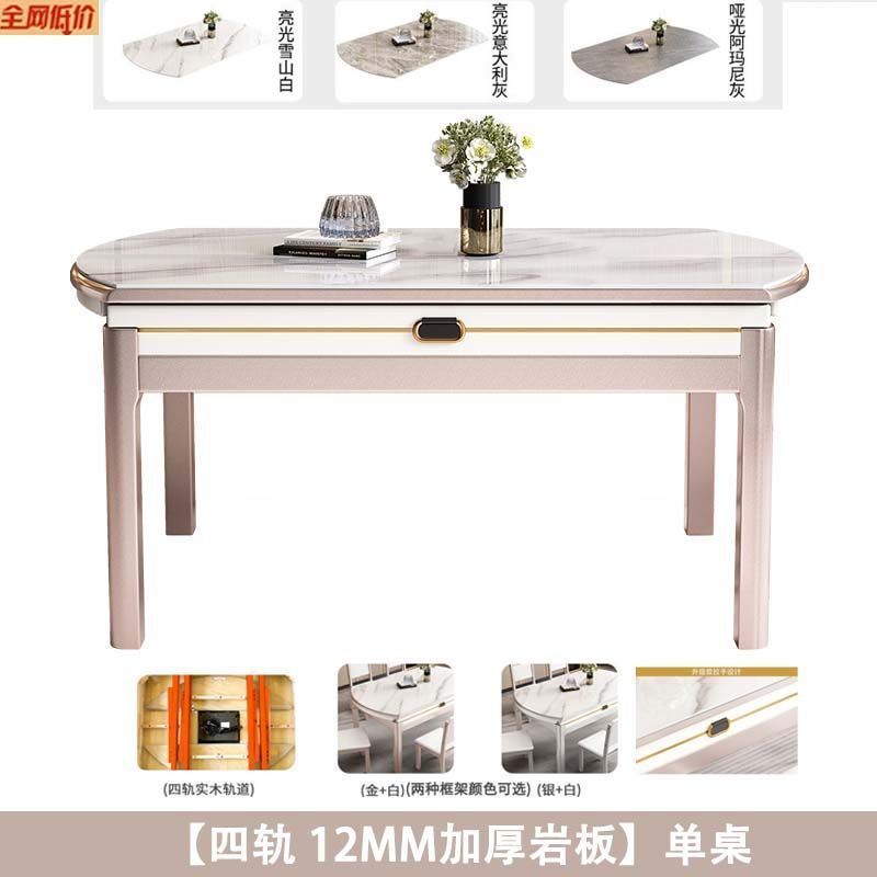新款电磁炉岩板餐桌椅组合家用大小户型现代简约可伸缩折叠餐桌