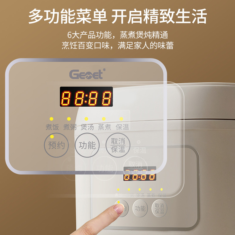 Рисоварка интеллектуальная Gemet CFXB507 5L