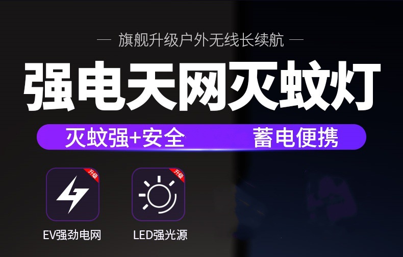 跨境USB充电紫外线吸入电击灭蚊灯三合一卧室餐厅家用便携灭蚊灯
