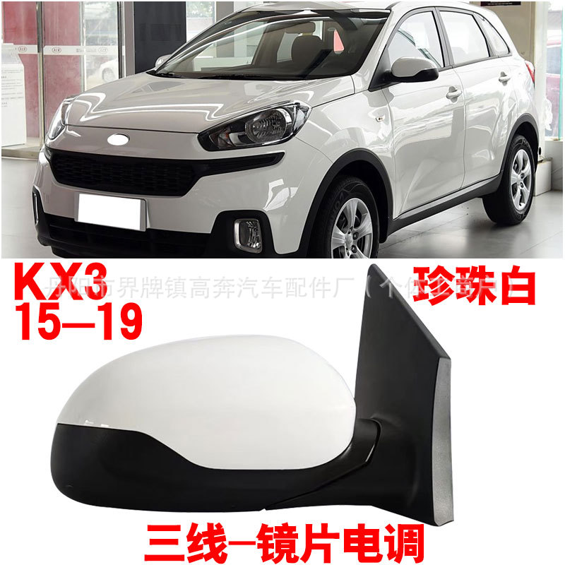 Подходит для зеркала заднего вида KX3 Propo 2015-2024 годов выпуска в сборе. Прямые продажи с фабрики Отражатель KX3
