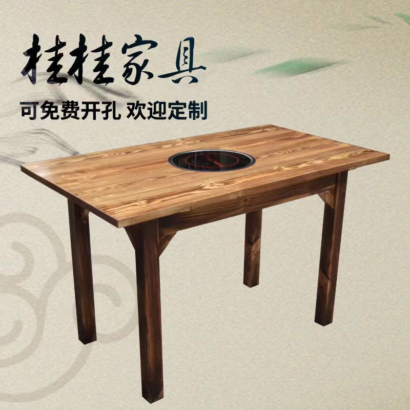 实木方桌火锅桌电磁炉饭店小吃店农家乐大排档复古烧烤桌椅农家乐