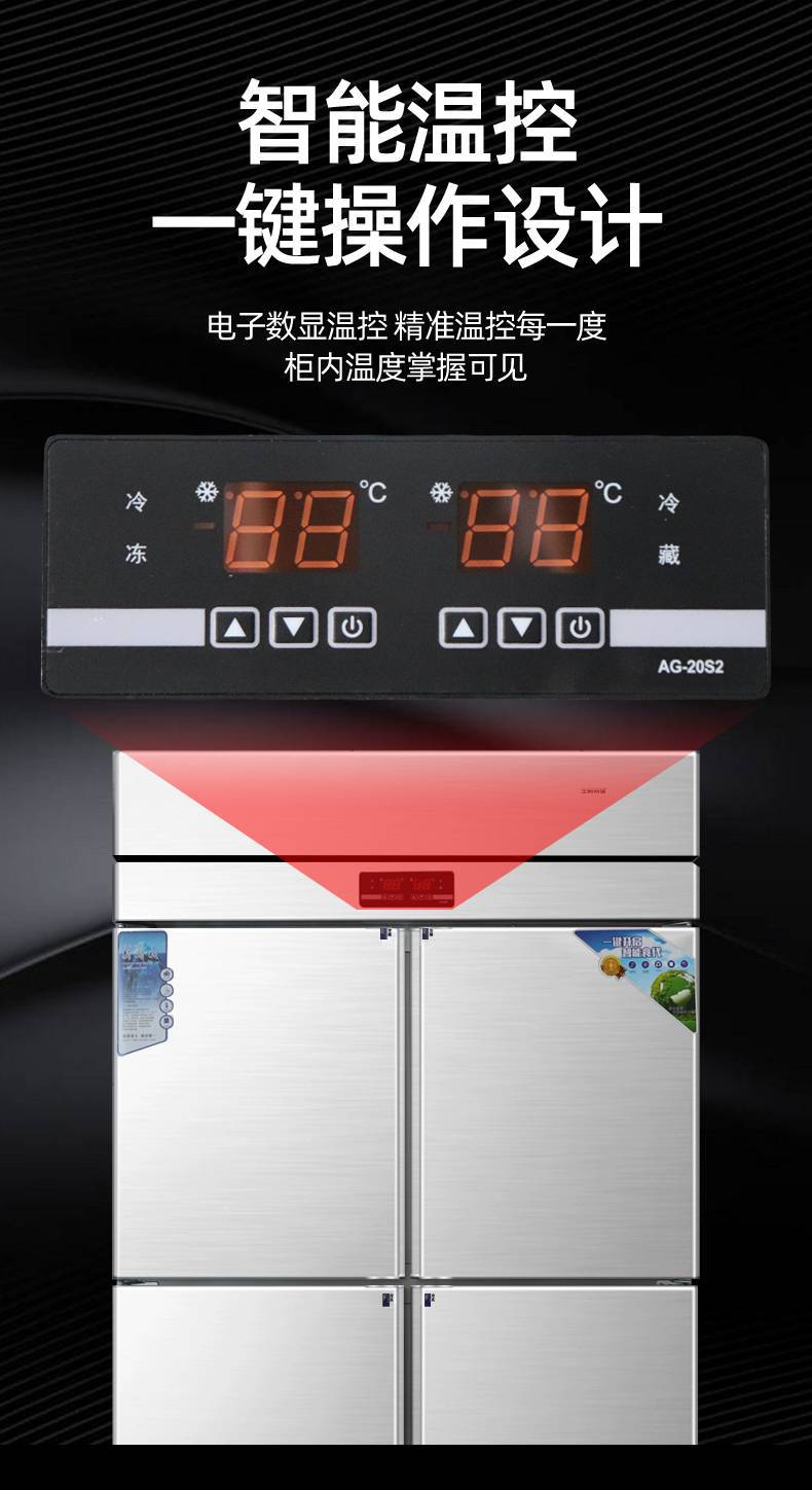Four door refrigerator, commercial dual temperature refrigeration, freezing, vertical preservation kitchen, large capacity freezer, four door freezer