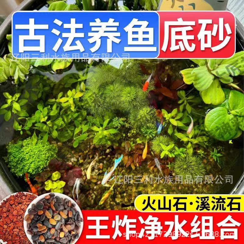 Натуральный вулканический каменный поток камень рыба местный аквариум ландшафтный пакет