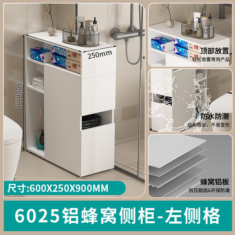 Honeycomb aluminum bathroom edge cabinet, bathroom standing cabinet, side cabinet, narrow cabinet, toilet, crevice storage cabinet, waterproof storage cabinet