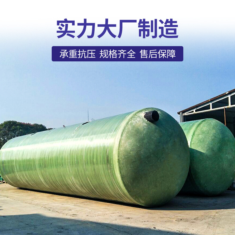 Zhejiang glass reinforced plastic septic tank 2/4/6/10/20/50/100 cubic meter three grid integrated winding finished septic tank