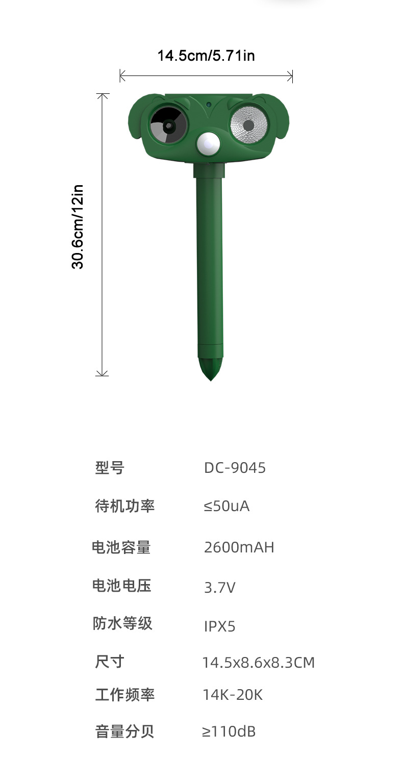 Cross border outdoor solar animal repellent, courtyard crop infrared induction, ultrasonic wave, snake and mouse animal repellent
